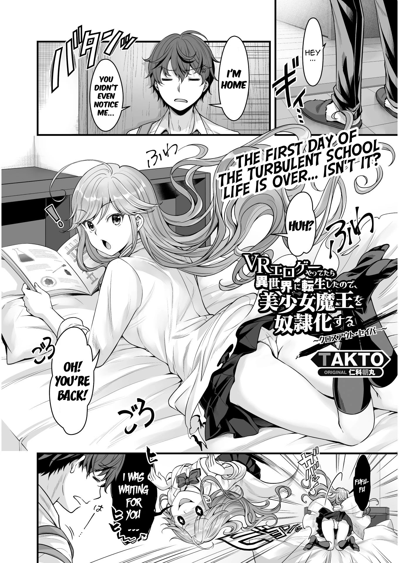 Vr Eroge Yattetara Isekai Ni Tensei Shita No De, Bishoujo Maou Wo Doreika Suru: Cross Out Saber Chapter 13 #2