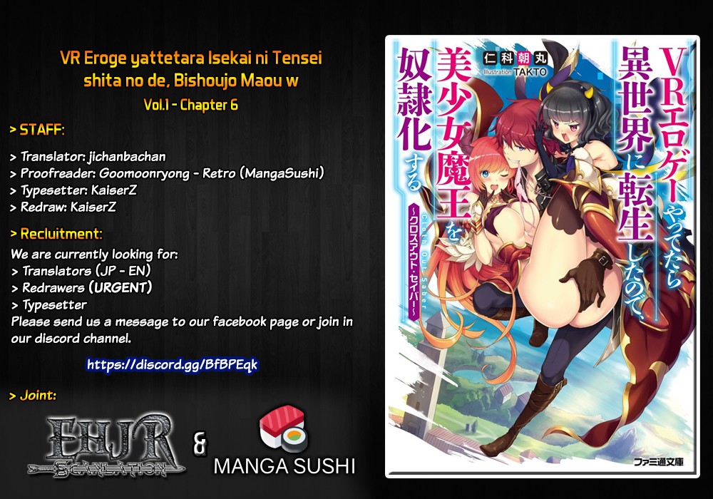 Vr Eroge Yattetara Isekai Ni Tensei Shita No De, Bishoujo Maou Wo Doreika Suru: Cross Out Saber Chapter 6 #1