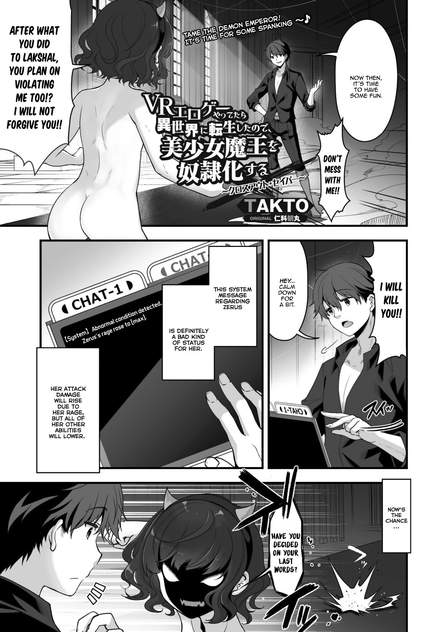 Vr Eroge Yattetara Isekai Ni Tensei Shita No De, Bishoujo Maou Wo Doreika Suru: Cross Out Saber Chapter 4 #2