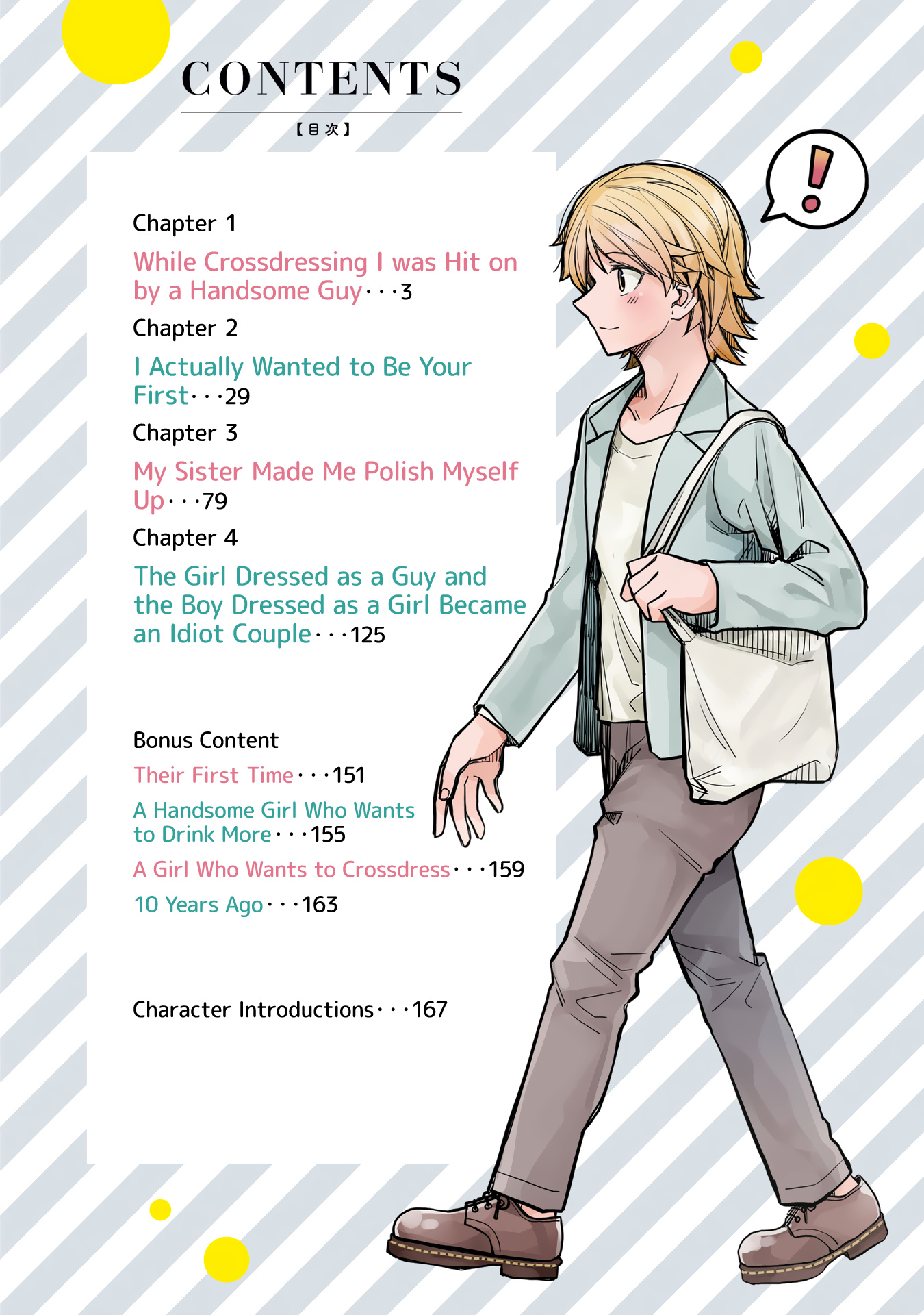 Ikemen Joshi To Josou Danshi Chapter 4.5 #4