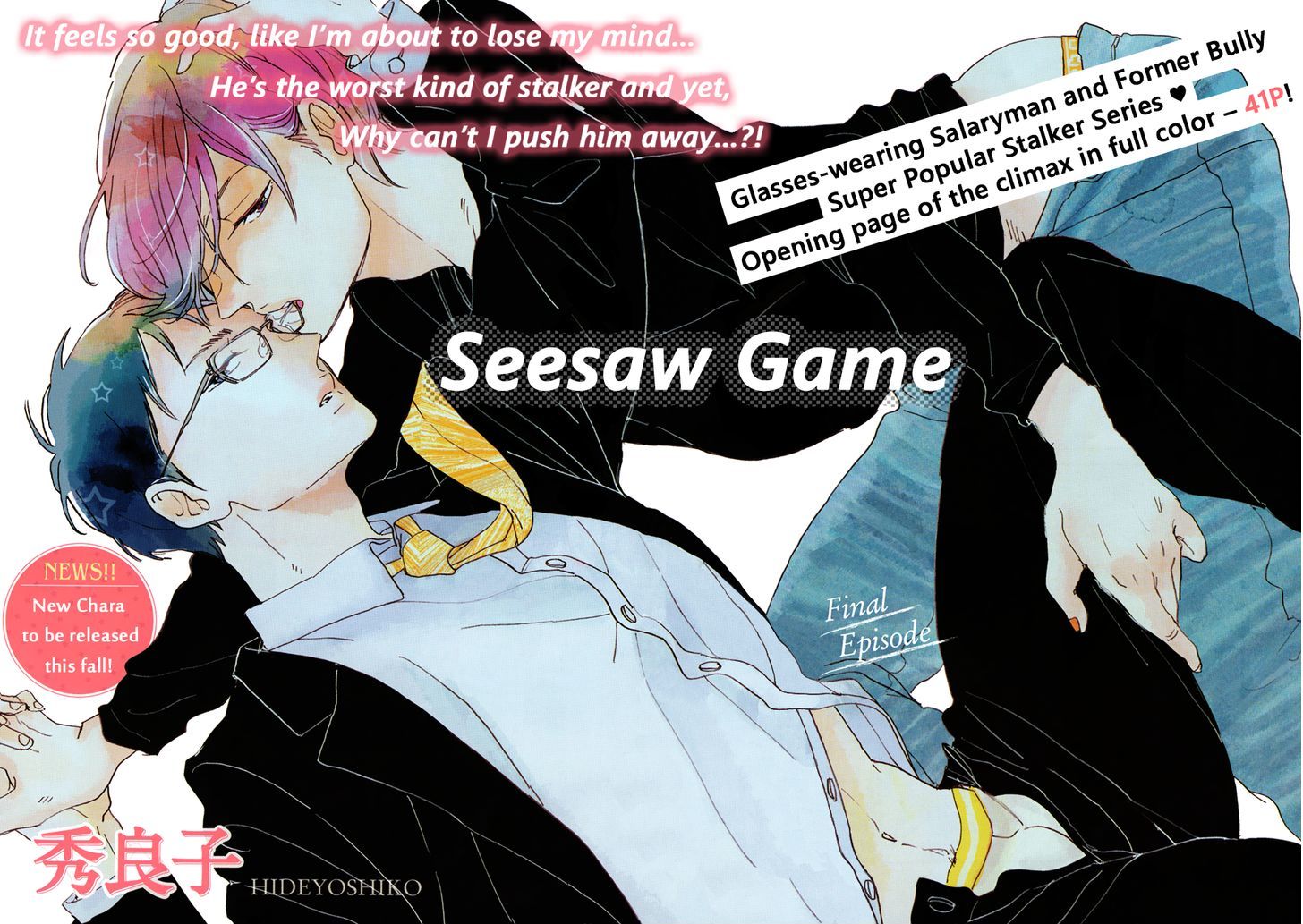 Seesaw Game (Hideyoshico) Chapter 4.2 #3