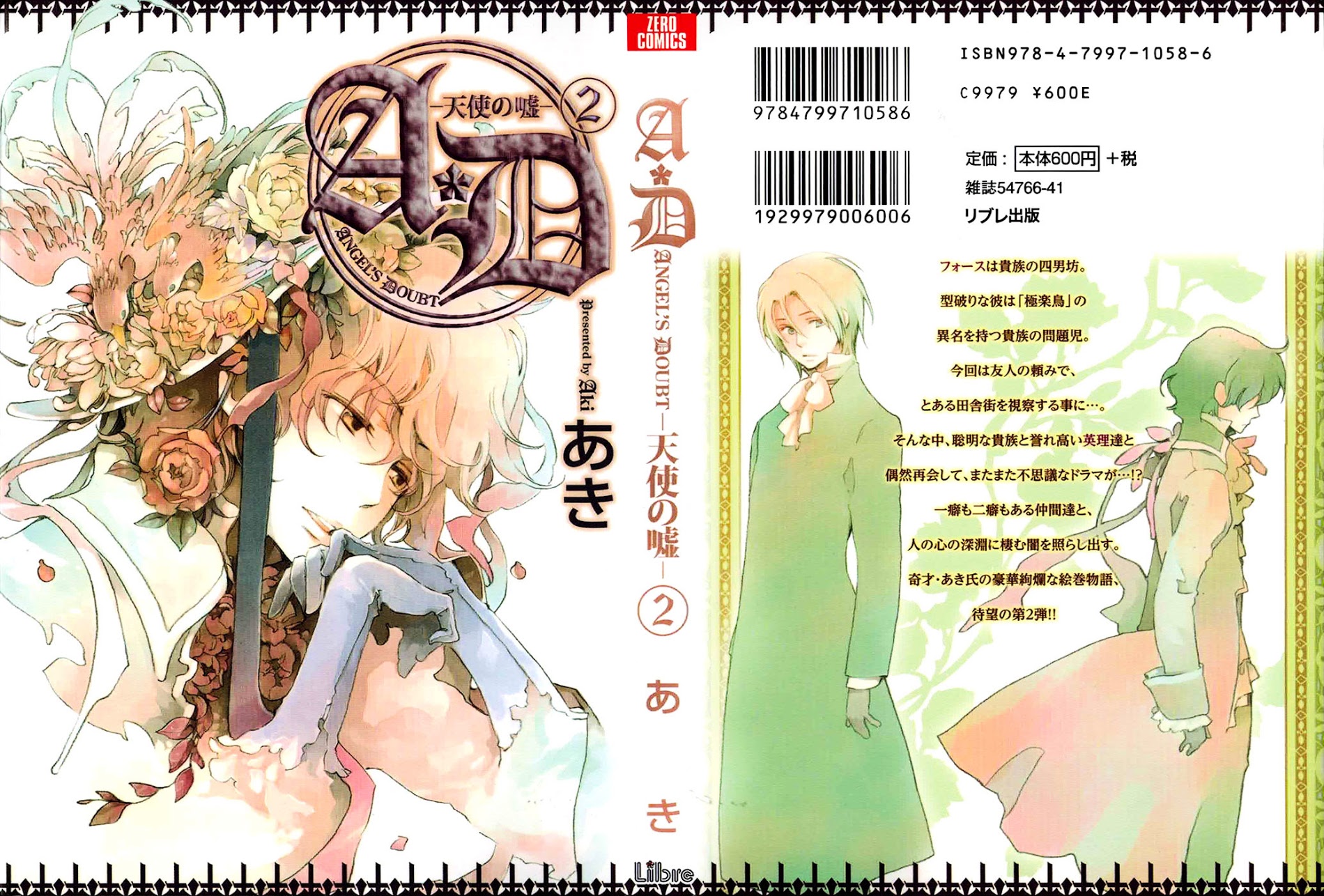 A*d - Tenshi No Uso Chapter 9 #3