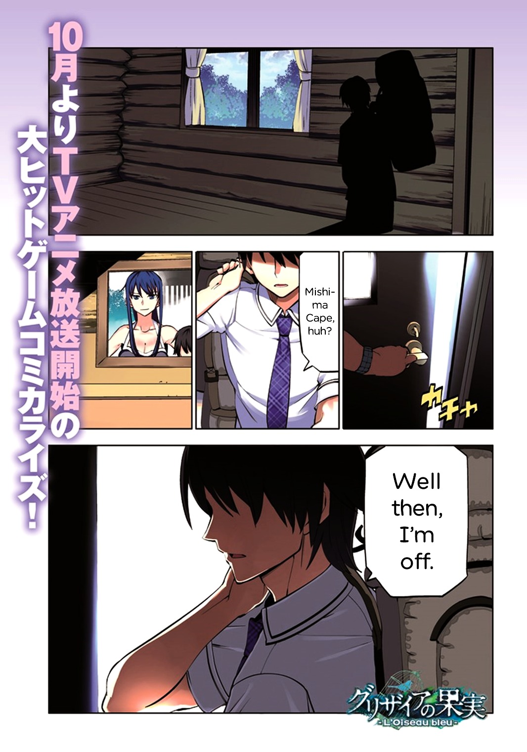 Grisaia No Kajitsu - L'oiseau Bleu Chapter 7 #1