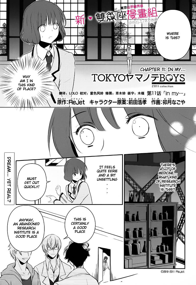 Tokyo Yamanote Boys Chapter 11 #1