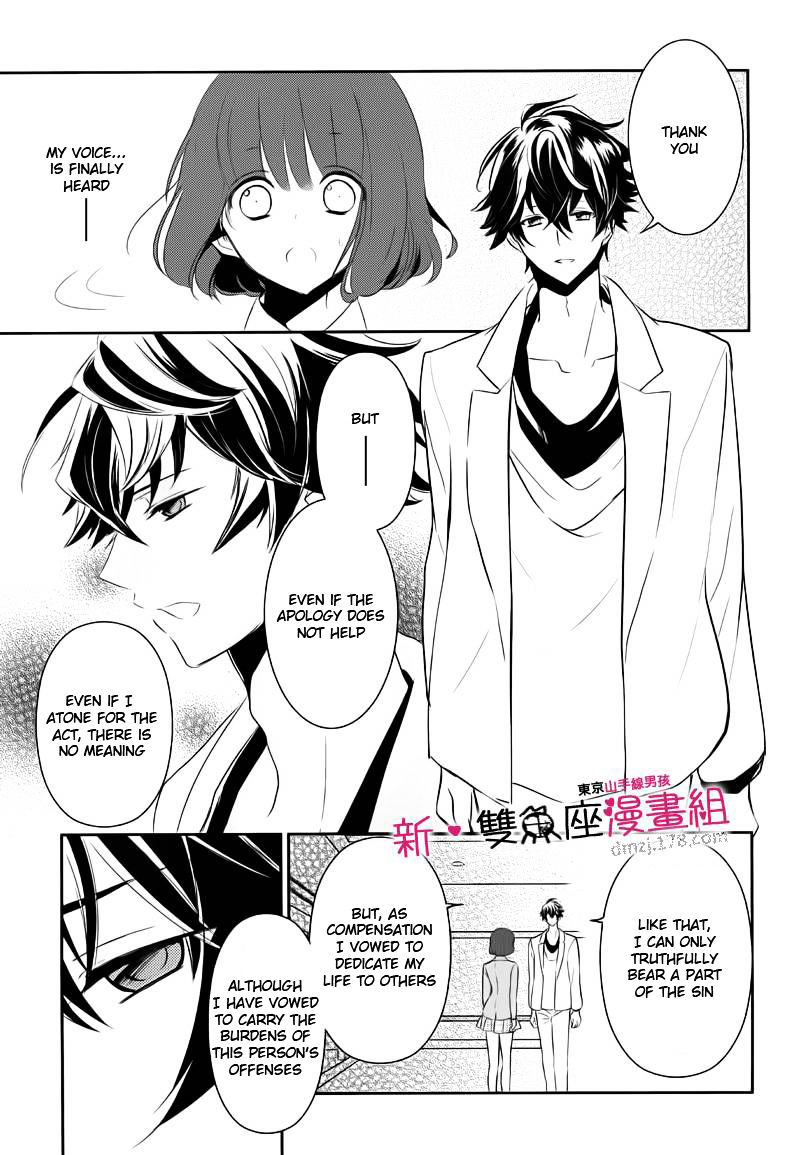 Tokyo Yamanote Boys Chapter 11 #11