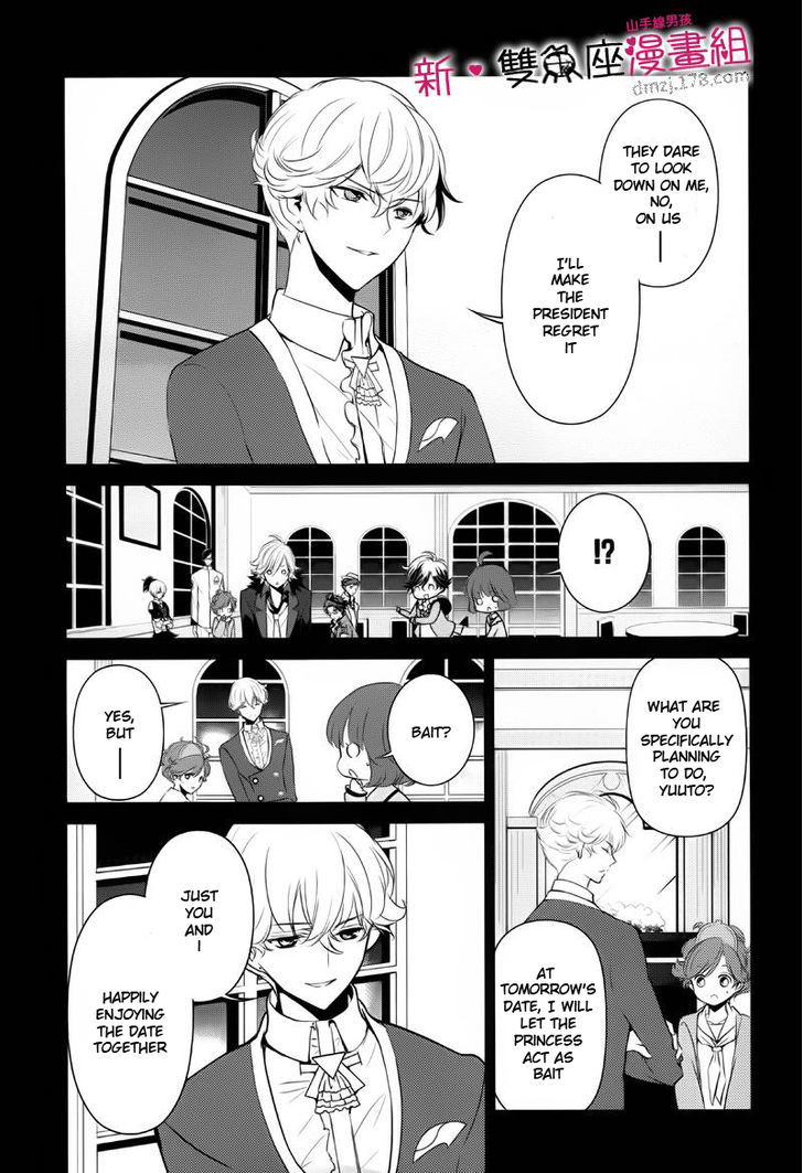 Tokyo Yamanote Boys Chapter 8 #4