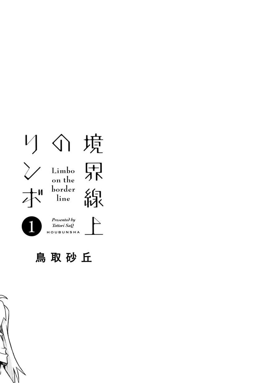 Kyoukai Senjou No Rinbo Chapter 1 #15