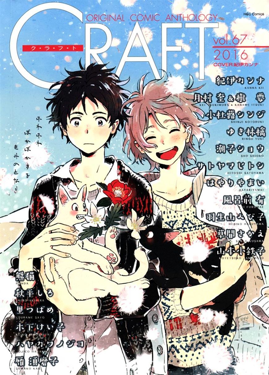 Yuki No Shita No Qualia Chapter 7 #1