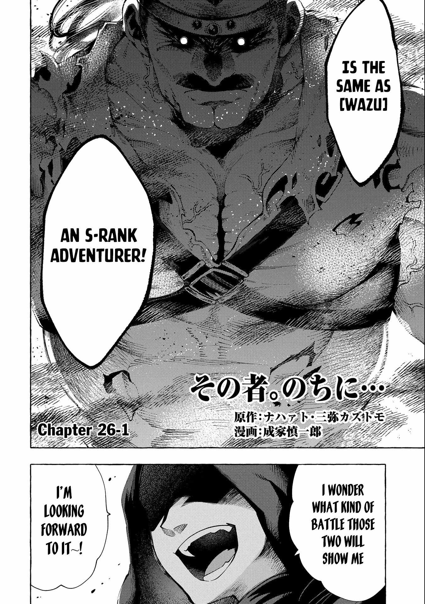 Sono Mono. Nochi Ni... Chapter 26.1 #3