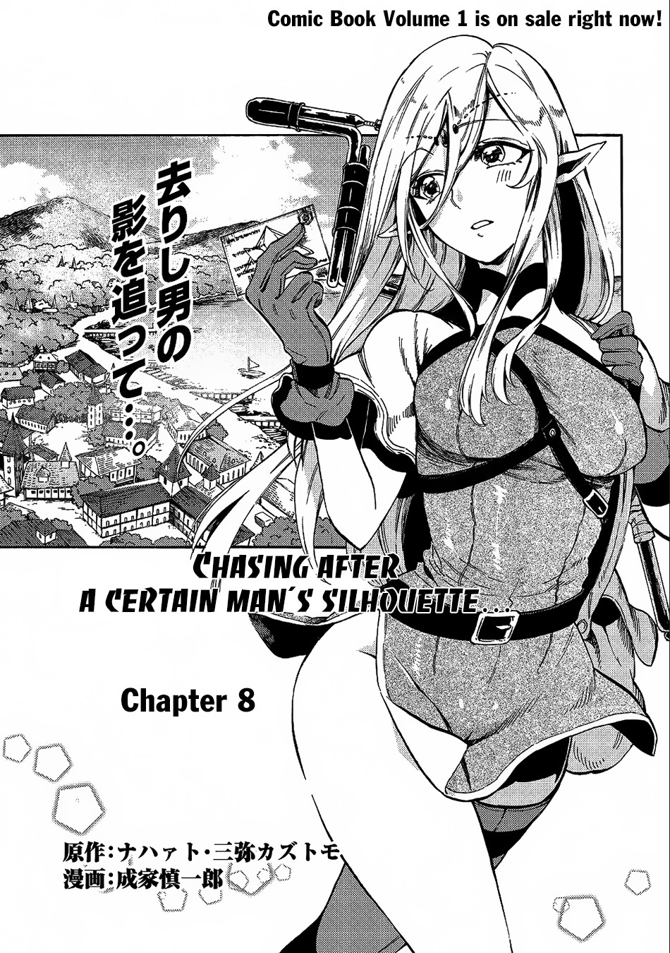 Sono Mono. Nochi Ni... Chapter 8 #2