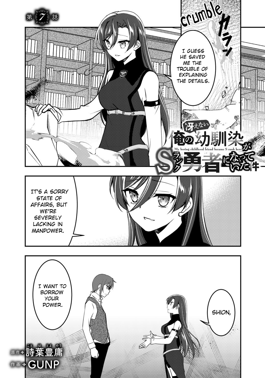 Ore No Saenai Osananajimi Ga S-Rank Yuusha Ni Natteita Ken Chapter 7 #1