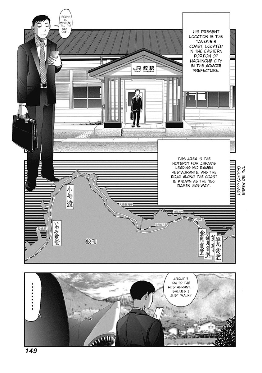 Furin Shokudou Chapter 28 #3