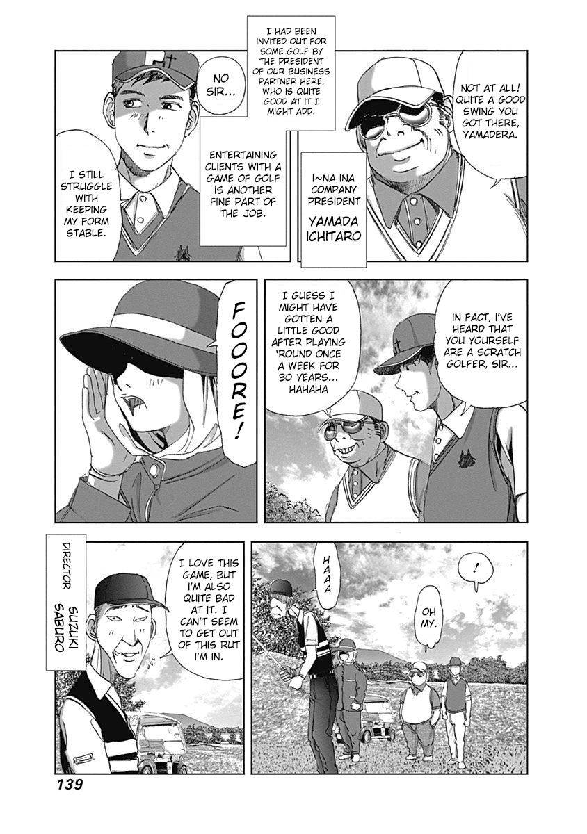 Furin Shokudou Chapter 20 #3
