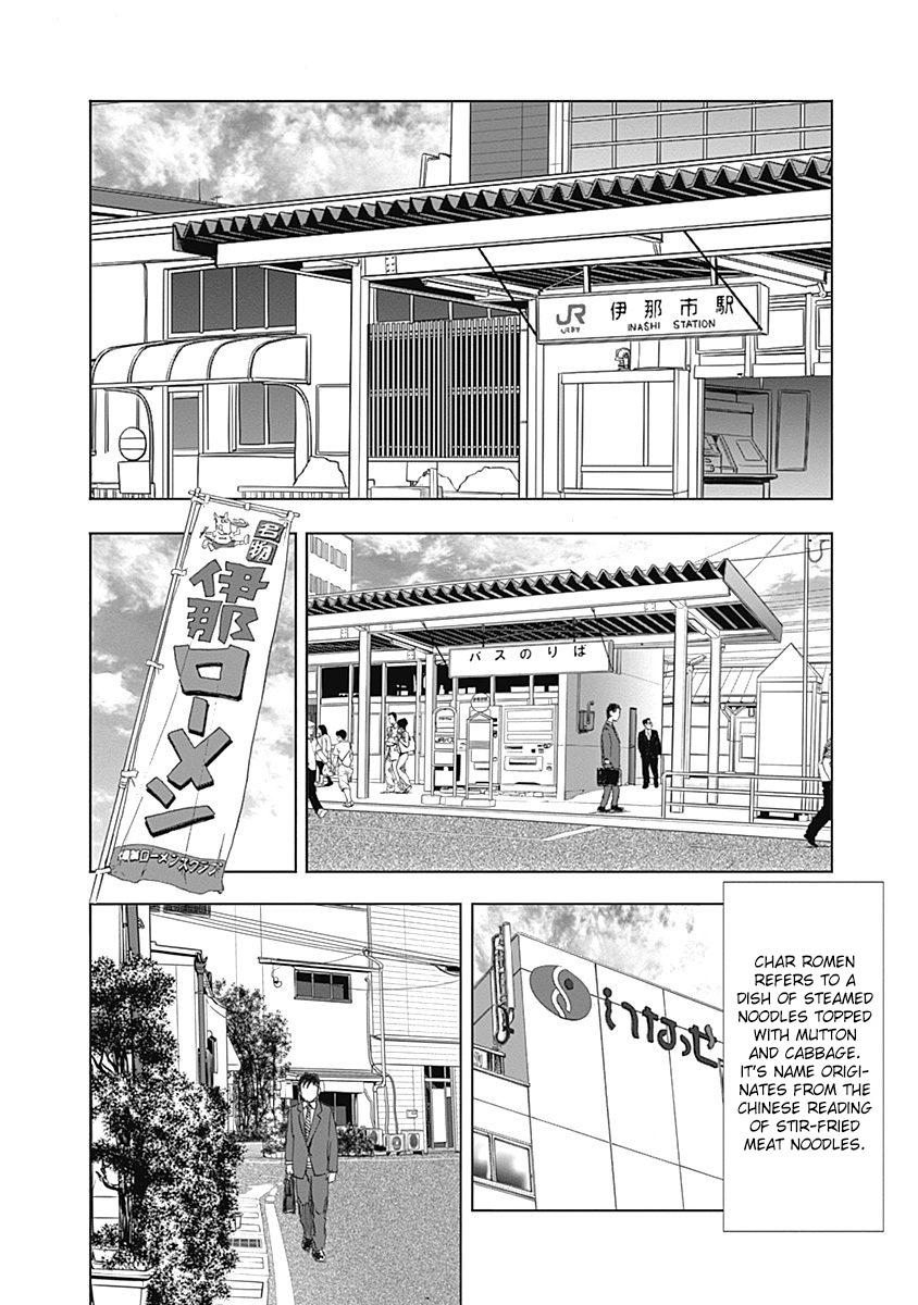 Furin Shokudou Chapter 20 #8