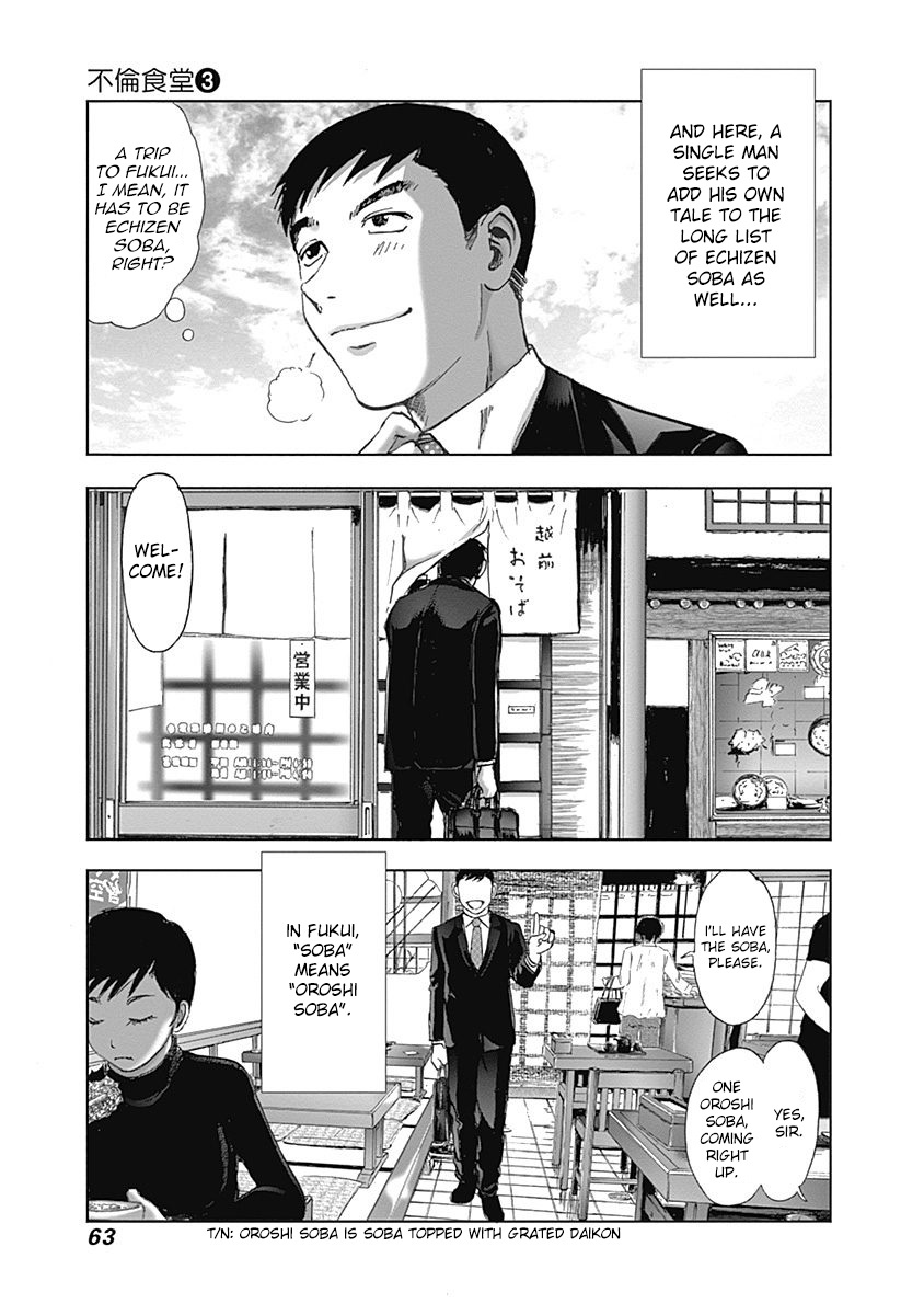 Furin Shokudou Chapter 17 #7