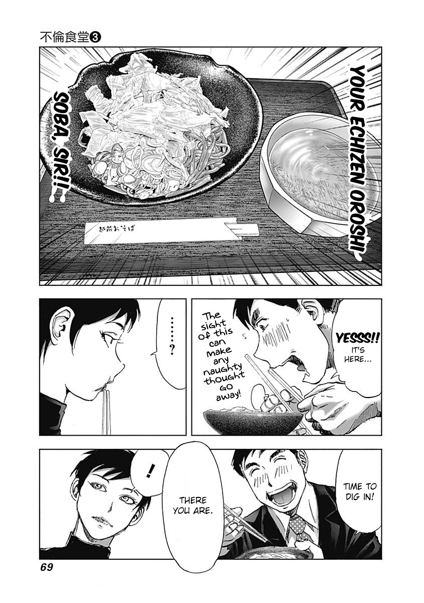 Furin Shokudou Chapter 17 #13