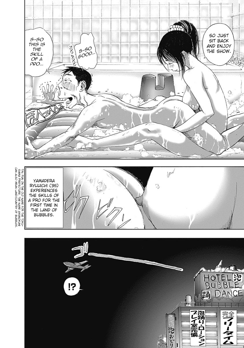 Furin Shokudou Chapter 19 #24