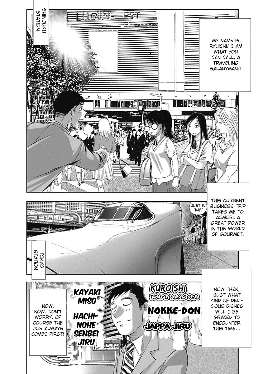 Furin Shokudou Chapter 16 #4