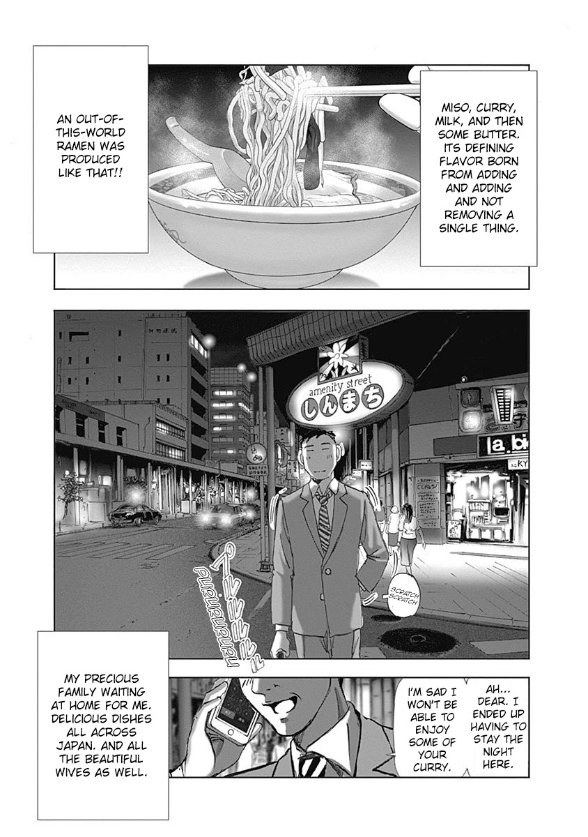 Furin Shokudou Chapter 16 #25