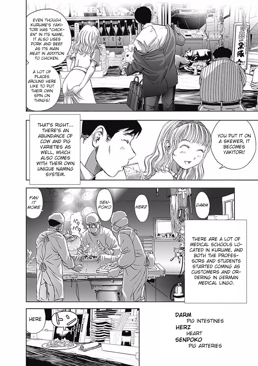 Furin Shokudou Chapter 8 #9
