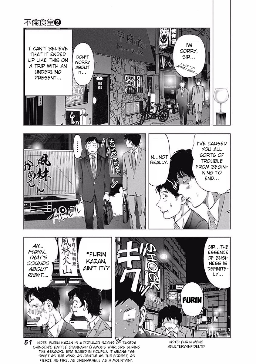 Furin Shokudou Chapter 9 #25