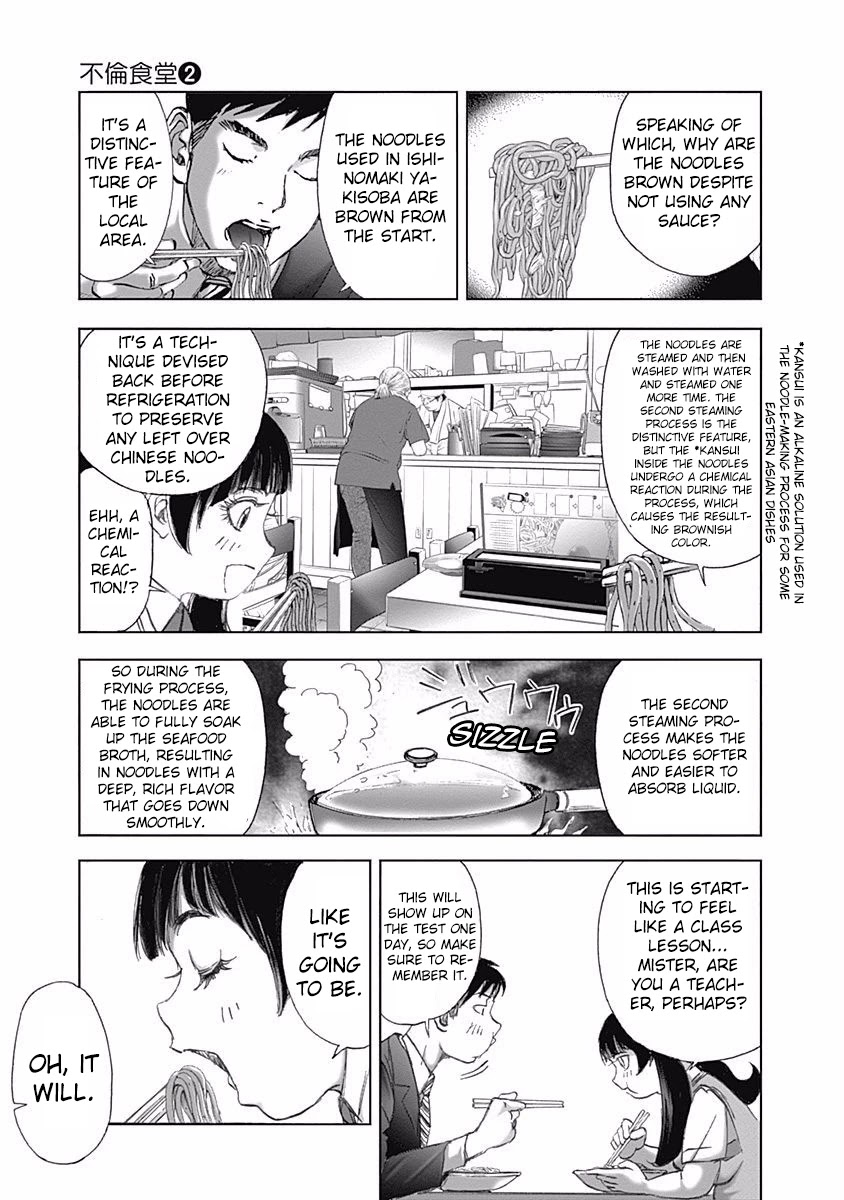 Furin Shokudou Chapter 10 #11