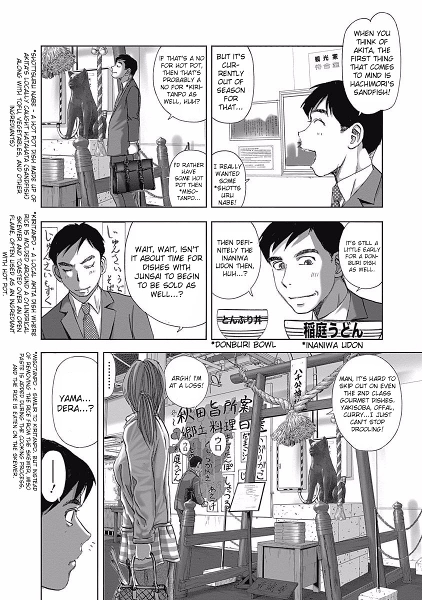 Furin Shokudou Chapter 4 #4