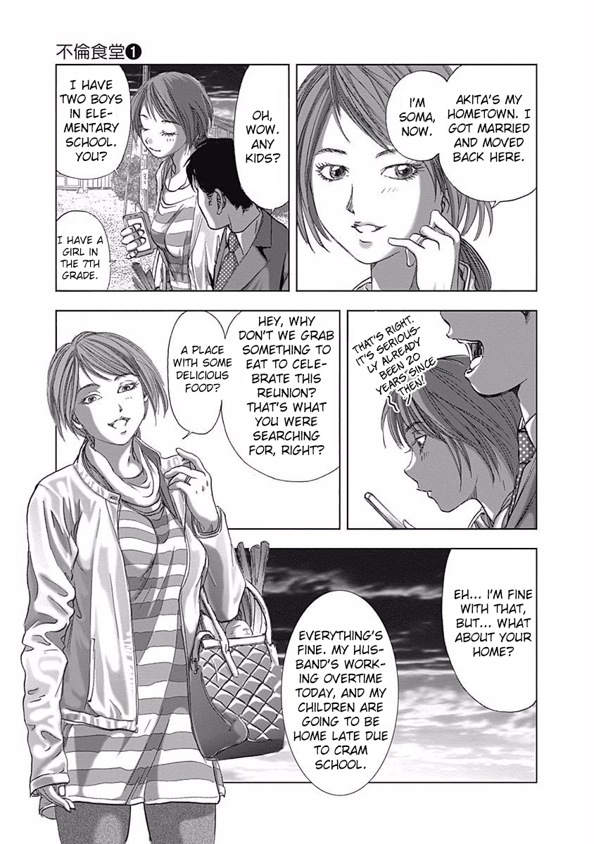 Furin Shokudou Chapter 4 #11