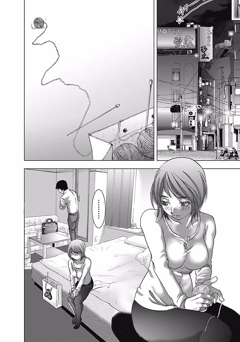 Furin Shokudou Chapter 3 #26