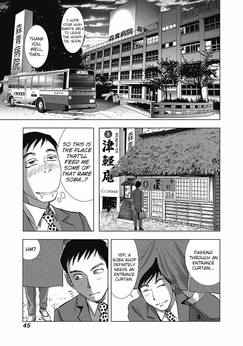 Furin Shokudou Chapter 2 #11