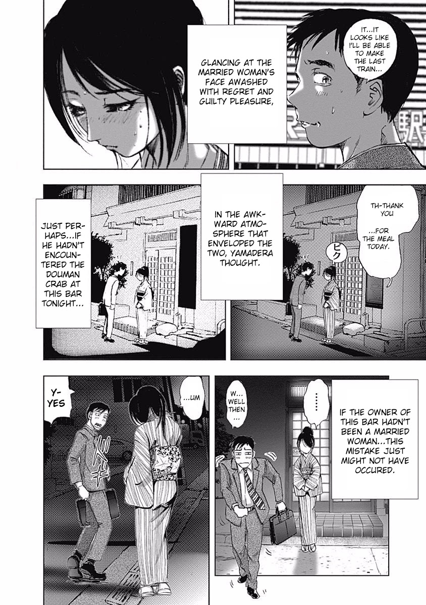 Furin Shokudou Chapter 1 #32