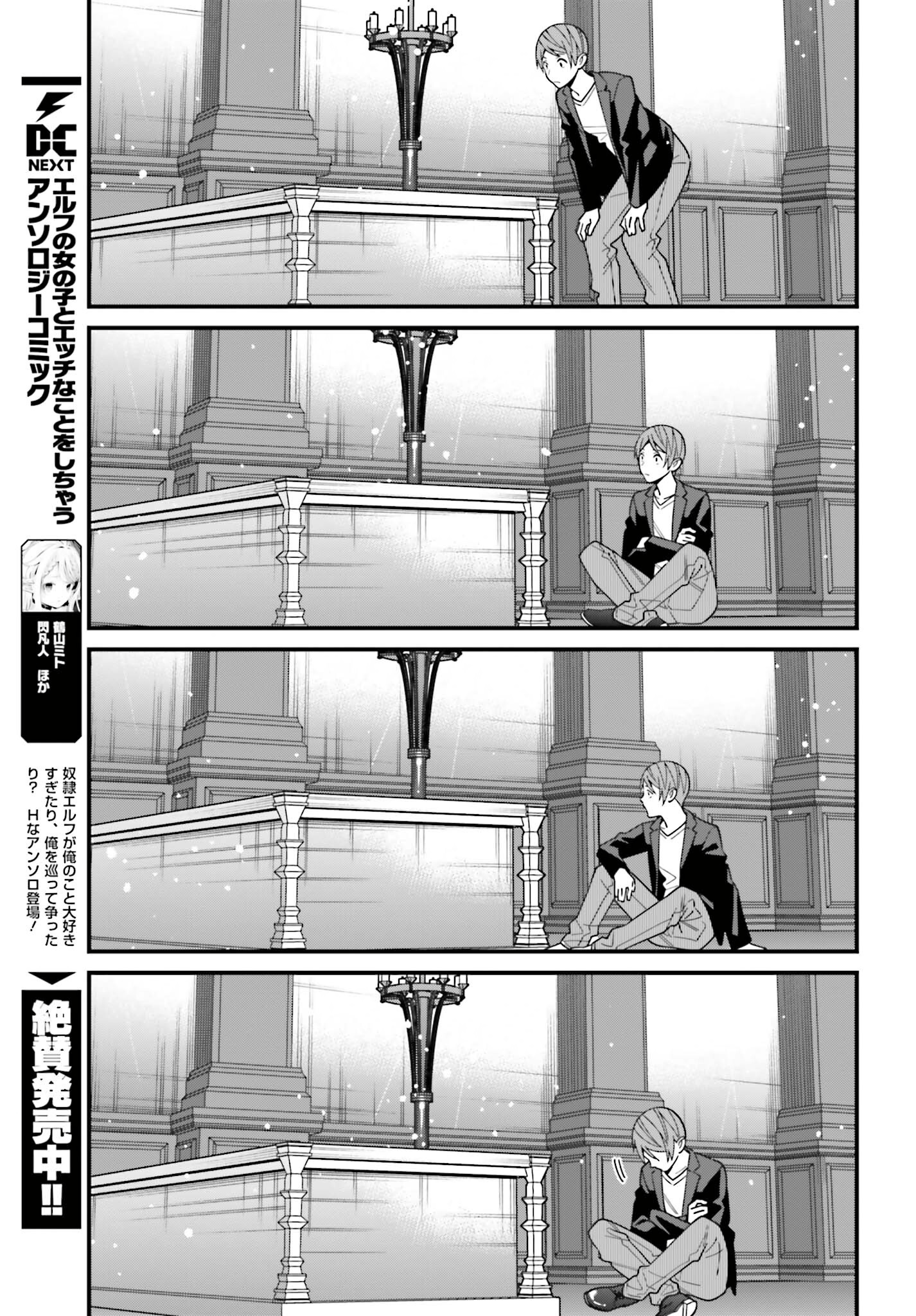 Hirasaka Hinako Ga Ero Kawaii Koto Wo Ore Dake Ga Shitteiru Chapter 44 #17