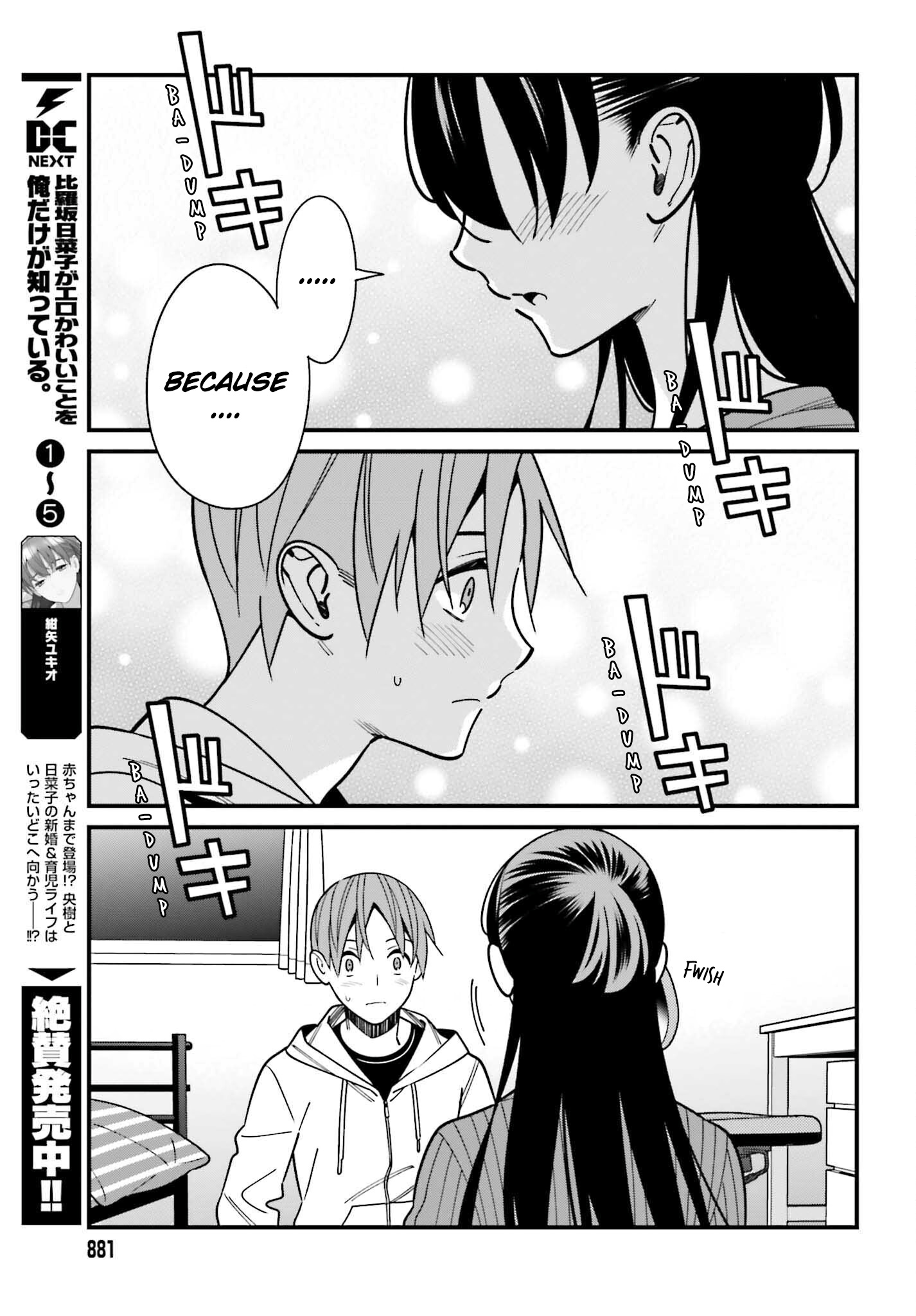 Hirasaka Hinako Ga Ero Kawaii Koto Wo Ore Dake Ga Shitteiru Chapter 41 #9