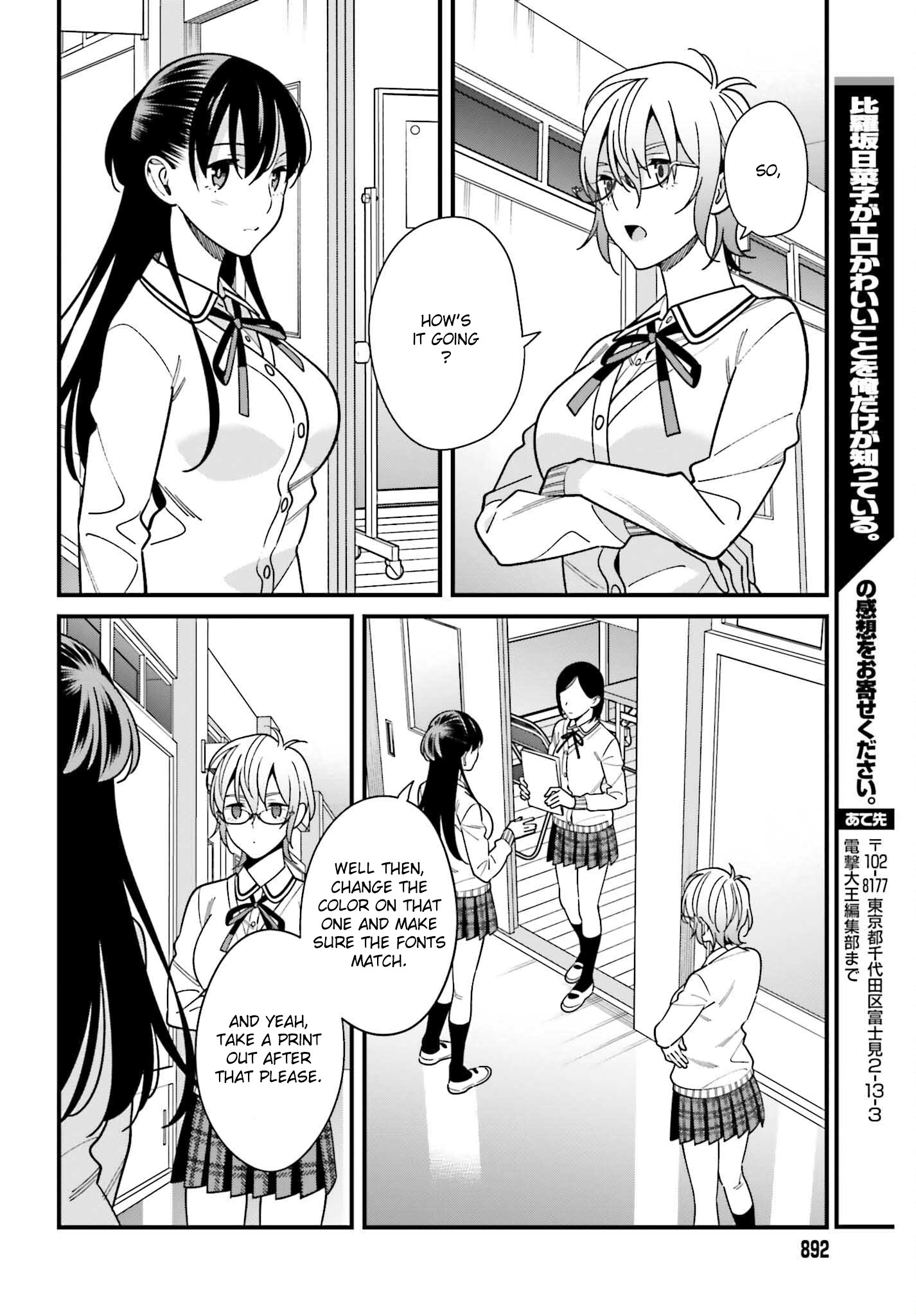 Hirasaka Hinako Ga Ero Kawaii Koto Wo Ore Dake Ga Shitteiru Chapter 41 #19