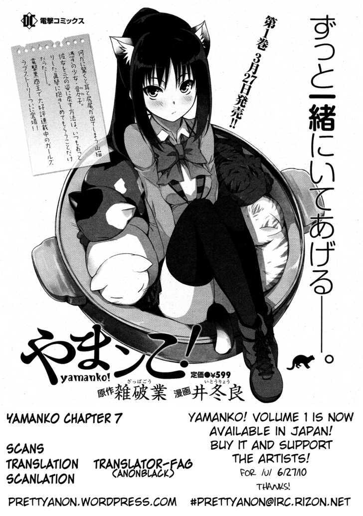 Yamanko! Chapter 7 #24