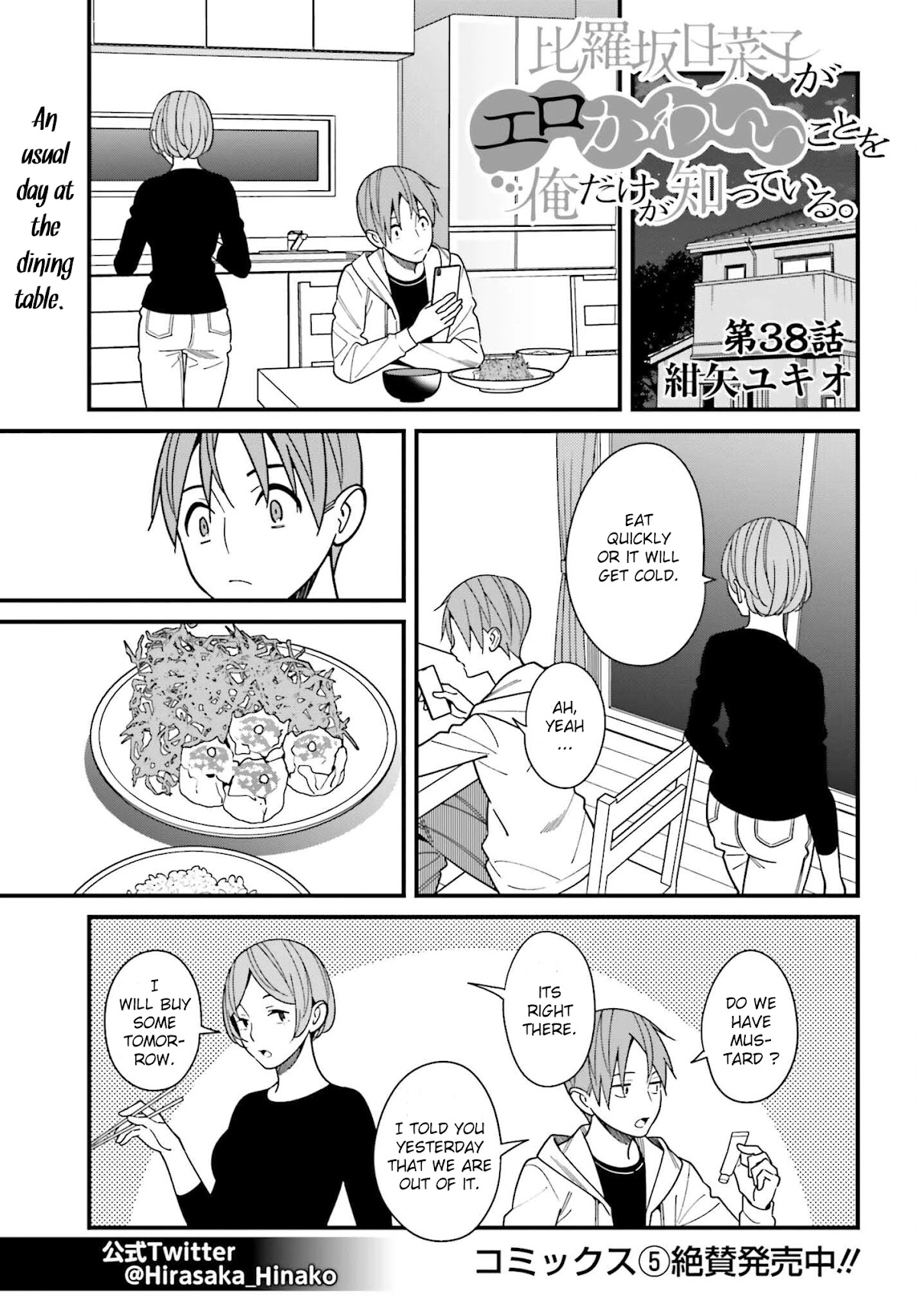 Hirasaka Hinako Ga Ero Kawaii Koto Wo Ore Dake Ga Shitteiru Chapter 38 #1