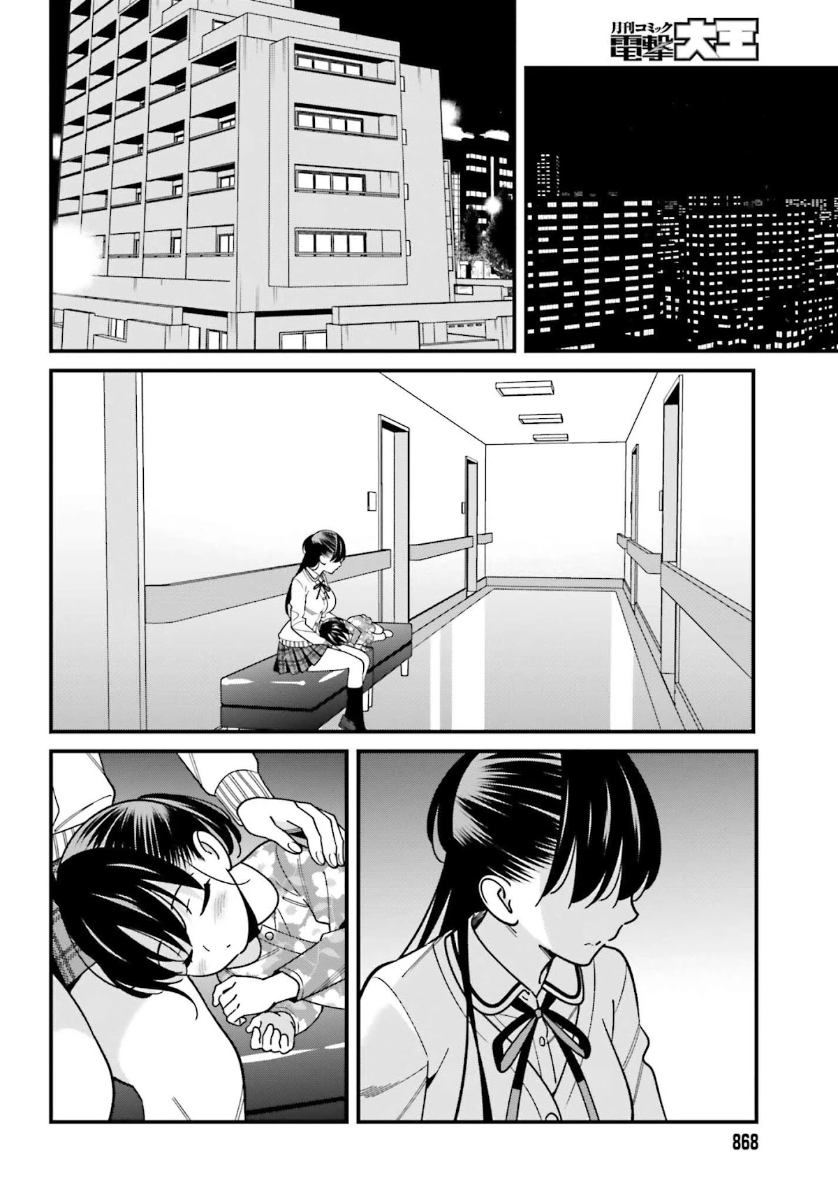 Hirasaka Hinako Ga Ero Kawaii Koto Wo Ore Dake Ga Shitteiru Chapter 38 #6