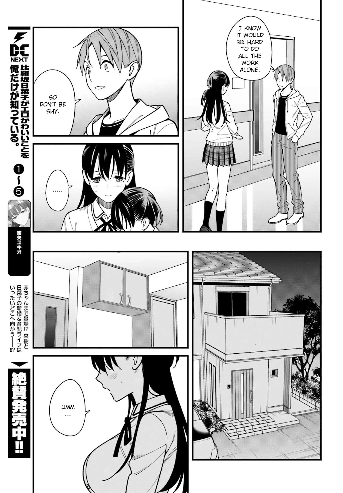 Hirasaka Hinako Ga Ero Kawaii Koto Wo Ore Dake Ga Shitteiru Chapter 38 #13