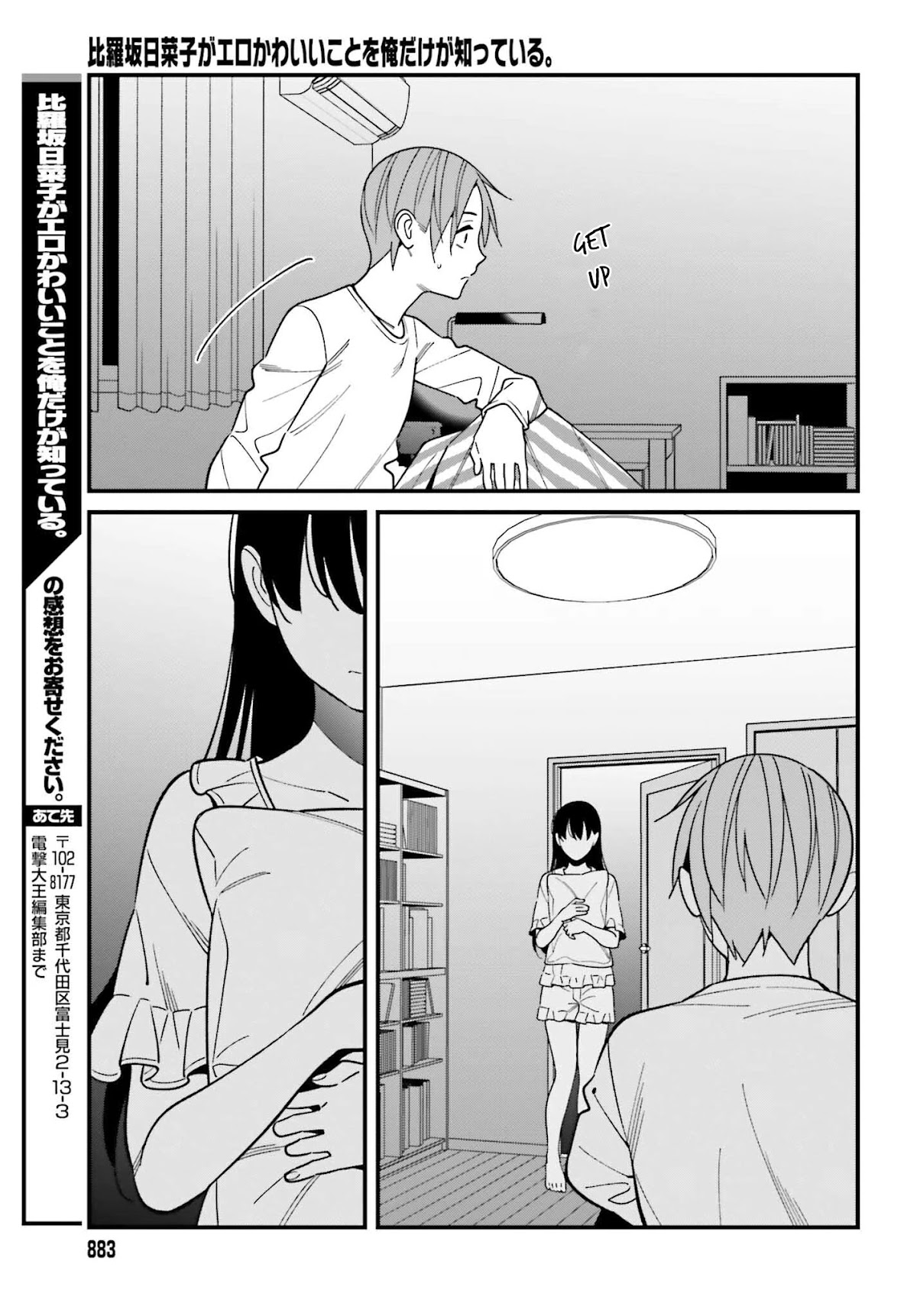 Hirasaka Hinako Ga Ero Kawaii Koto Wo Ore Dake Ga Shitteiru Chapter 38 #21