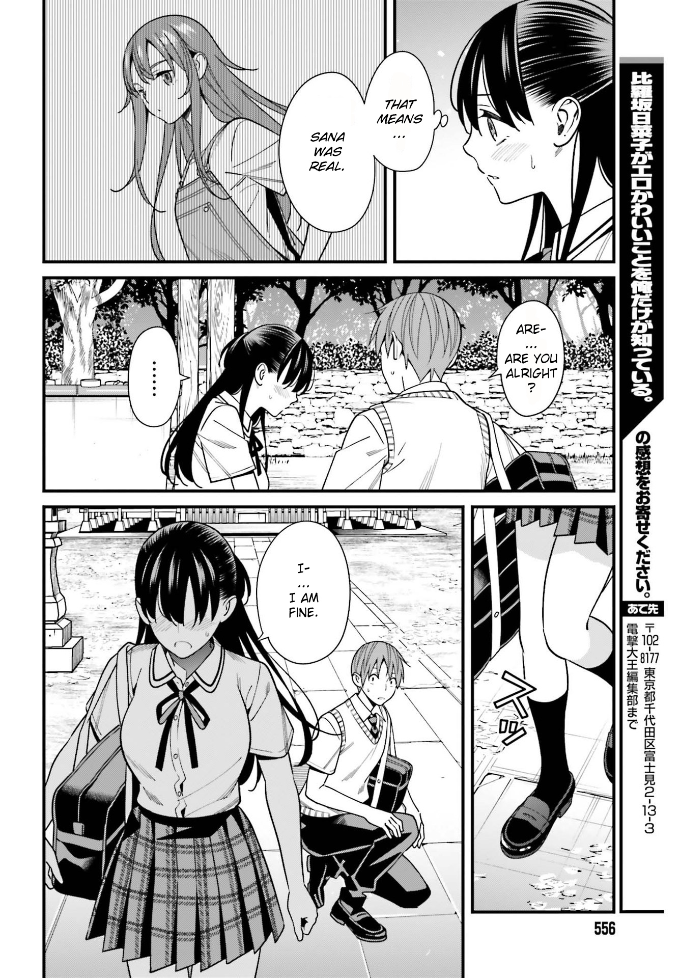 Hirasaka Hinako Ga Ero Kawaii Koto Wo Ore Dake Ga Shitteiru Chapter 32 #28