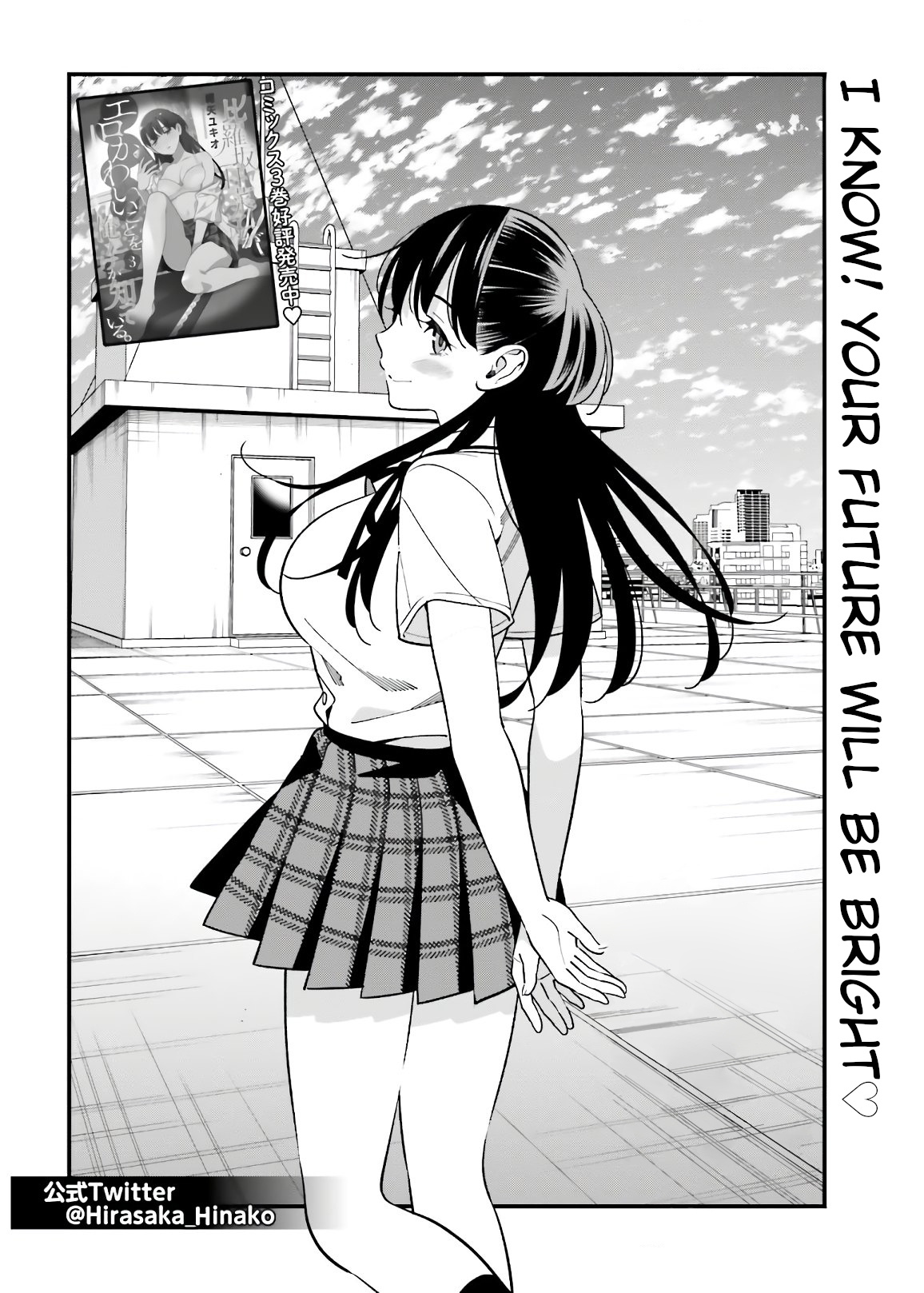 Hirasaka Hinako Ga Ero Kawaii Koto Wo Ore Dake Ga Shitteiru Chapter 20 #3