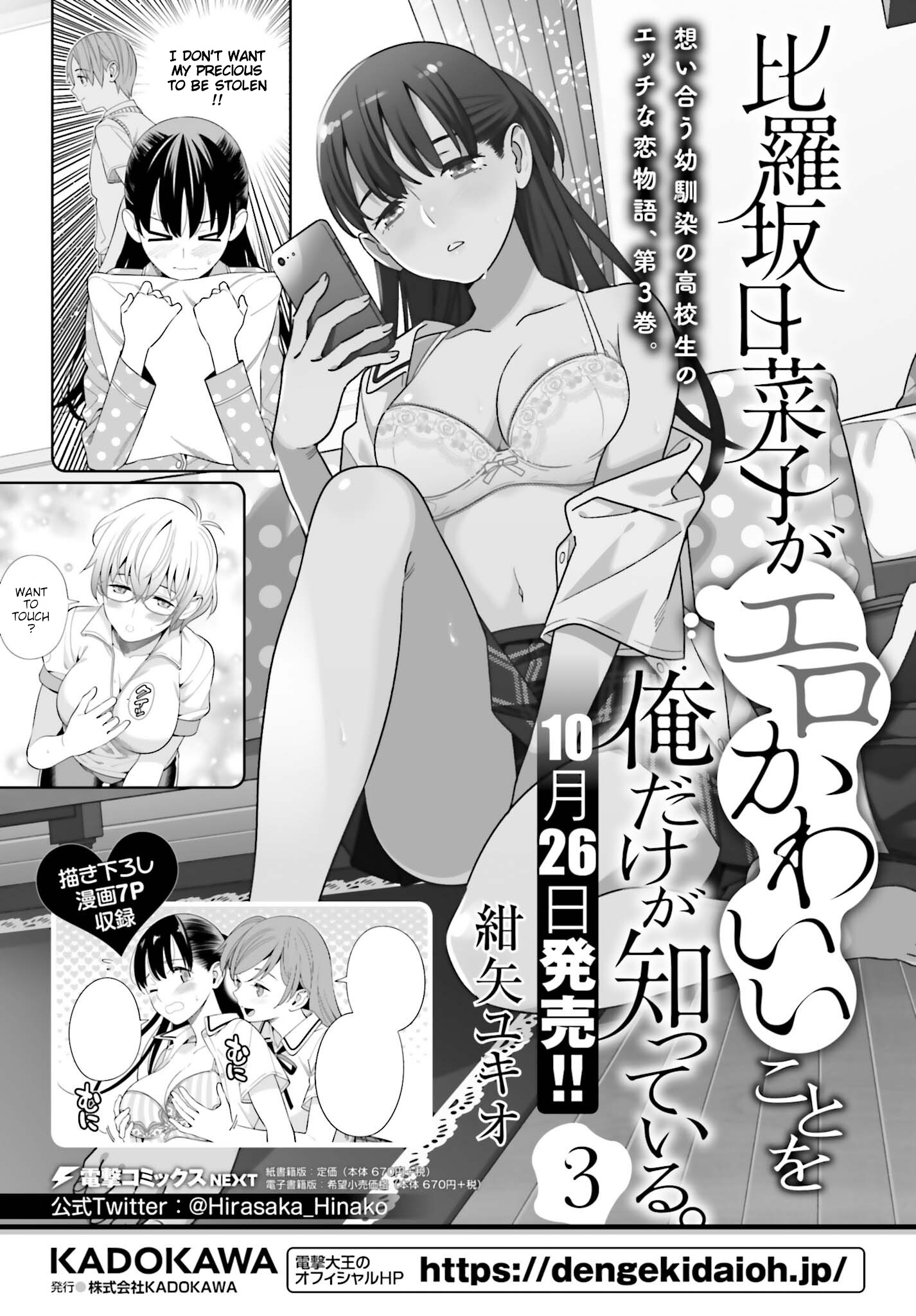 Hirasaka Hinako Ga Ero Kawaii Koto Wo Ore Dake Ga Shitteiru Chapter 17 #28