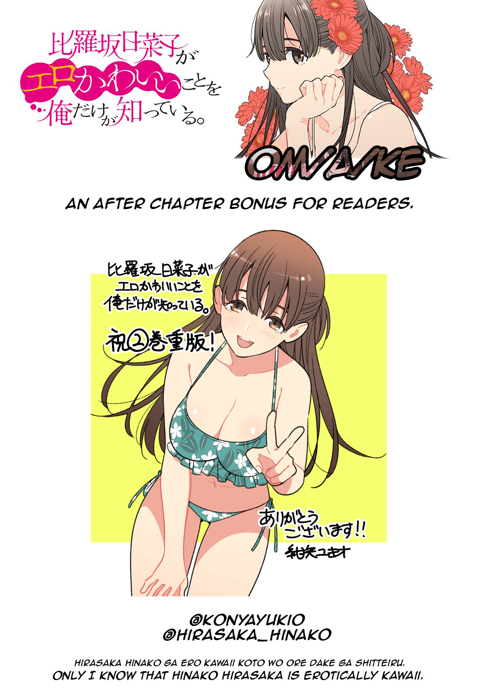 Hirasaka Hinako Ga Ero Kawaii Koto Wo Ore Dake Ga Shitteiru Chapter 9.5 #13