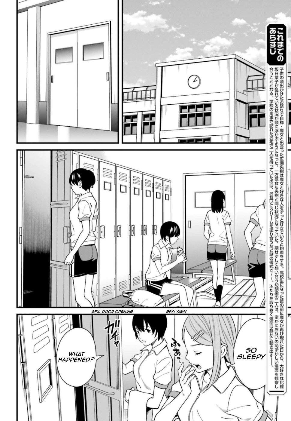 Hirasaka Hinako Ga Ero Kawaii Koto Wo Ore Dake Ga Shitteiru Chapter 7 #2