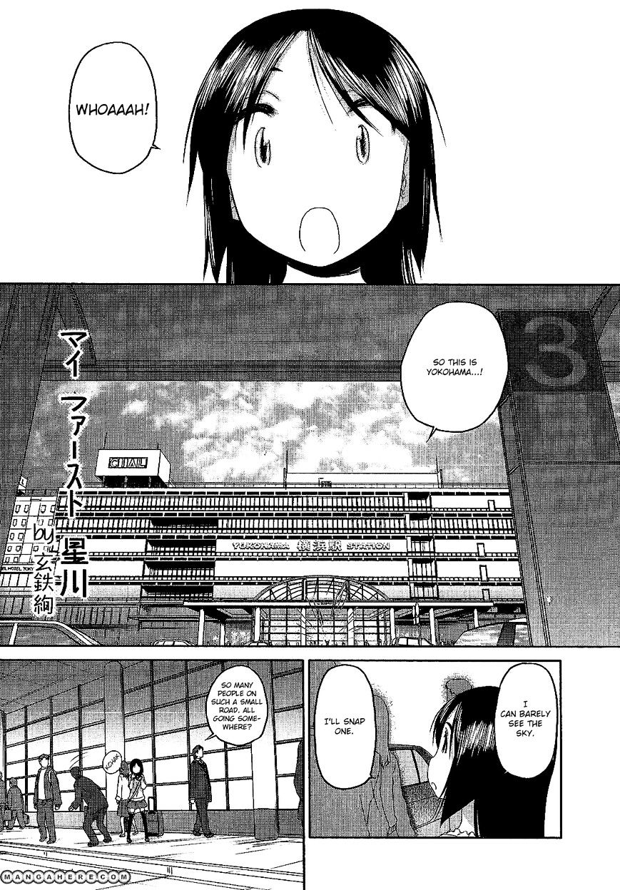 Hoshikawa Ginza Yonchoume Chapter 20 #1