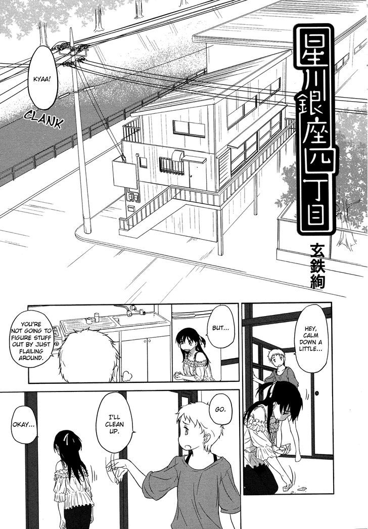 Hoshikawa Ginza Yonchoume Chapter 18 #1