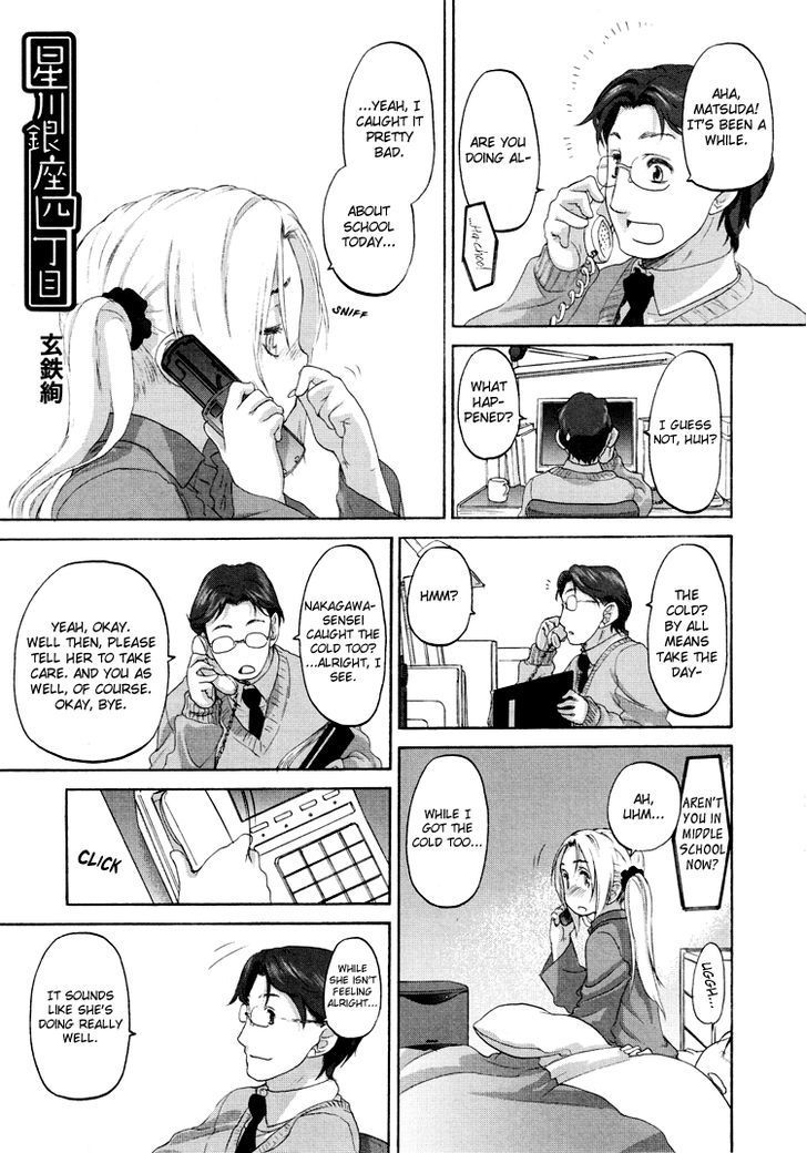 Hoshikawa Ginza Yonchoume Chapter 15 #1