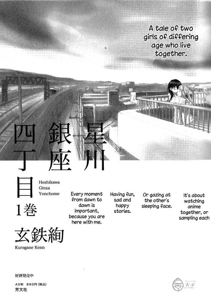 Hoshikawa Ginza Yonchoume Chapter 11 #25