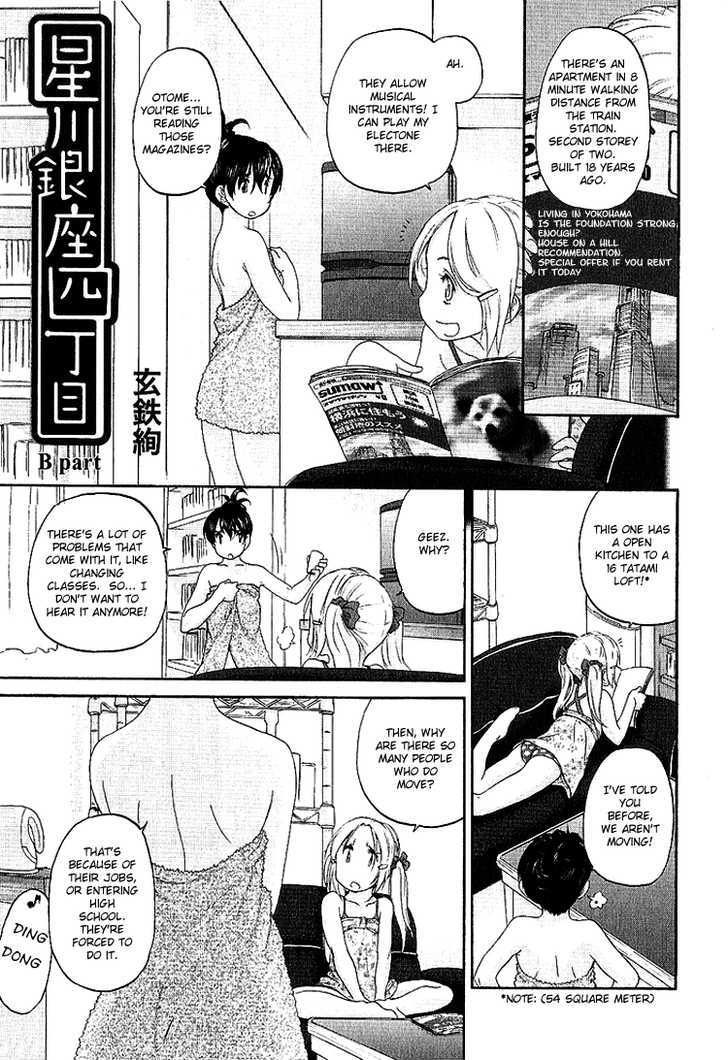 Hoshikawa Ginza Yonchoume Chapter 12 #17