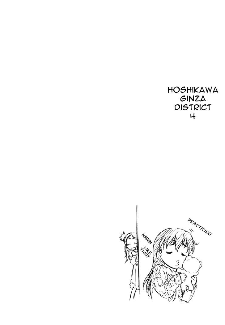 Hoshikawa Ginza Yonchoume Chapter 5.5 #2